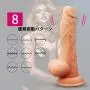Vibrartor for Women with 8 Powerful Vibration Modes and Suction Cup - 7.87 Inch