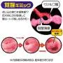 USA SELLER Magic Eyes La Vie En ROSES Male Masturbator. USA SELLER Magic Eyes La Vie En ROSES Male Masturbator.