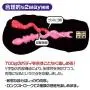 USA SELLER Magic Eyes La Vie En ROSES Male Masturbator. USA SELLER Magic Eyes La Vie En ROSES Male Masturbator.
