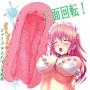 RIDE MOEANA Trinity Onahole Masturbator