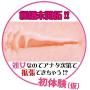 ToysHeart Virgin Age Admission Japanese Masturbator Onahole