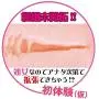 ToysHeart Virgin Age Admission Japanese Masturbator Onahole