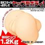 USA SELLER Magic Eyes Kabejiri Hip Male Masturbator