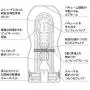 Tenga Deep Throat Cup, Hard