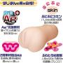 USA Seller Magic Eyes Sujiman Kupa Rina Japanese Onahole