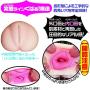 USA Seller Magic Eyes Sujiman Kupa Rina Japanese Onahole