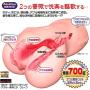 USA SELLER Magic Eyes La Vie En ROSES Male Masturbator.