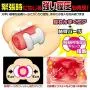 USA SELLER Magic Eyes Kabejiri Hip Male Masturbator USA SELLER Magic Eyes Kabejiri Hip Male Masturbator